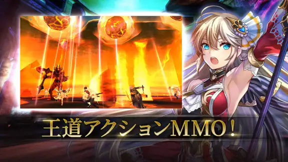 RPG オルクスオンライン 【アクションMMORPG】