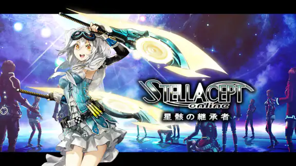 RPGステラセプトオンライン