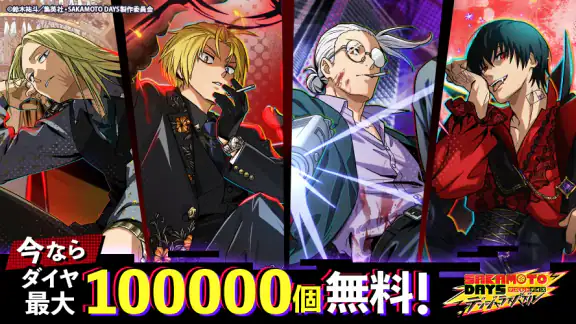 SAKAMOTO DAYS デンジャラスパズル(サカパズ)