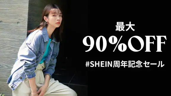 SHEIN - オンラインショッピング