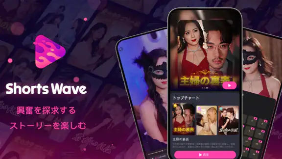 ShortsWave -ドラマシリーズ