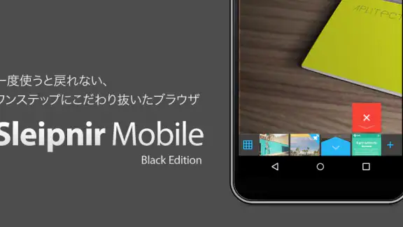 Sleipnir Mobile Black Edition