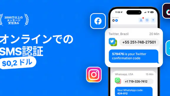 SMS Virtual - 受信SMS