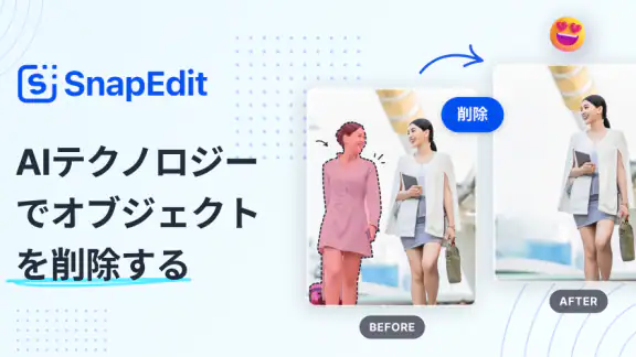 SnapEdit - AI フォトエディター