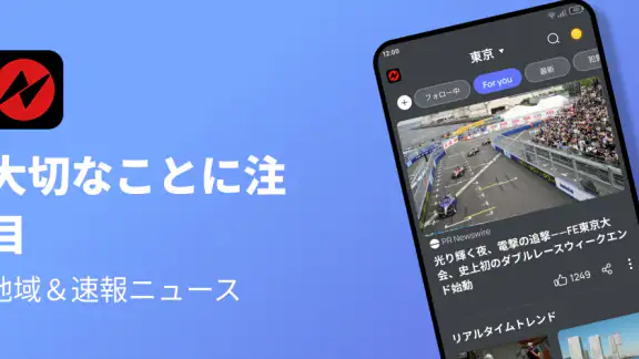 Snapニュース