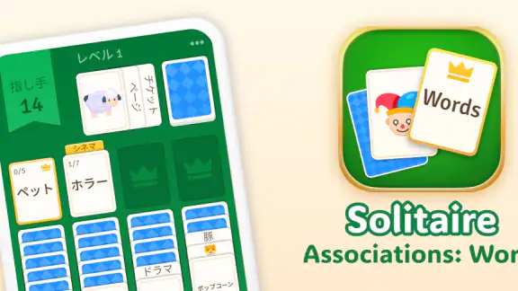 Solitaire Associations Journey