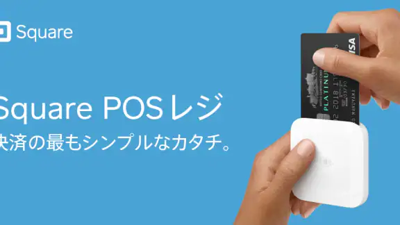 Square POSレジアプリ