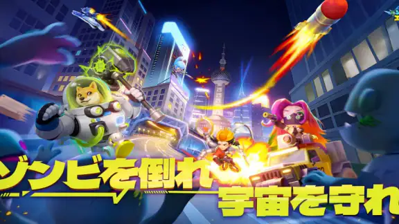 Star Z:ゾンビエコー