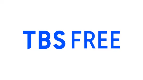 TBS FREE TV(テレビ)番組の見逃し配信動画が見放題