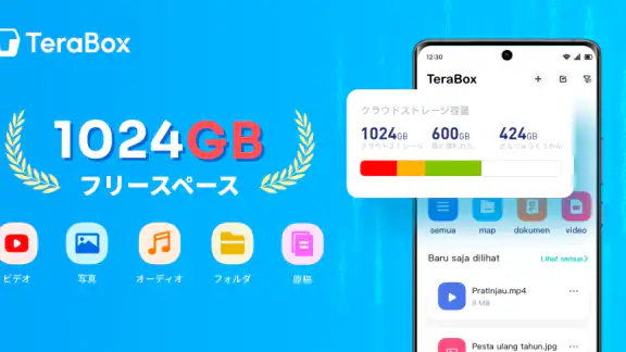 TeraBox: 1TB クラウド & AI スペース