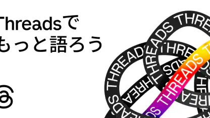 Threads