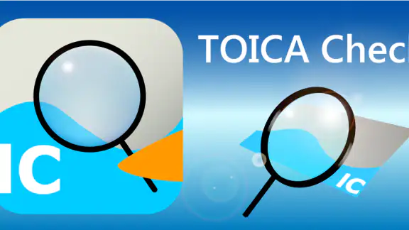 TOICA check 残高確認
