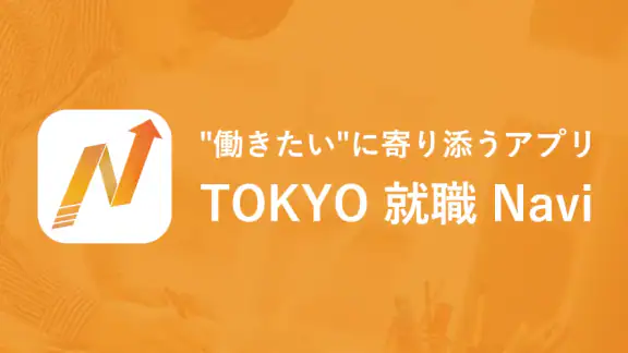 TOKYO 就職 Navi