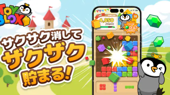 TOY BLOX トイブロックス-トリマ公式ブロックパズル