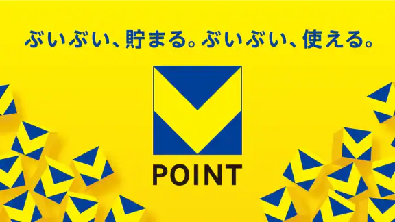 Vポイントアプリ(旧名称:Tポイントアプリ)