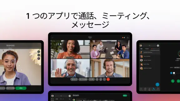 Webex