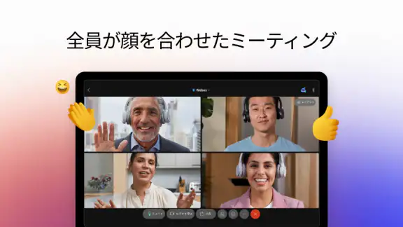 Webex Meetings