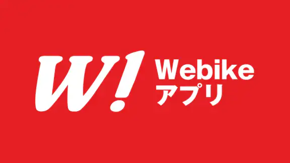 Webike ウェビック