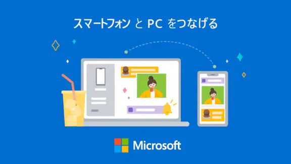 Windows にリンク