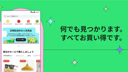 Wish：お得にショッピング