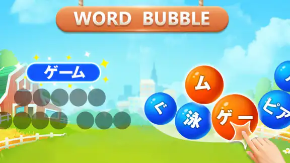 Word Bubble Puzzle - 単語検索接続ゲーム