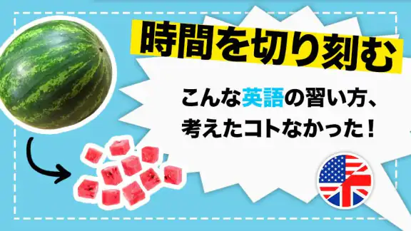 WordBit 英語 (気づかない間に単語力UP)