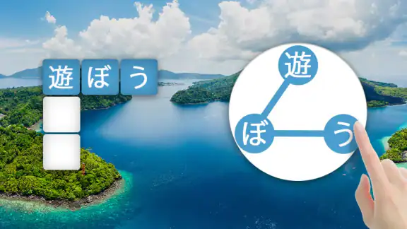 Words of Wonders:単語のクロスワード型パズル