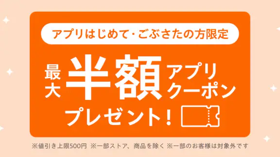 Yahoo!ショッピング-アプリでおトクで便利にお買い物
