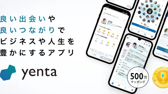 Yenta - Business SNS for Real