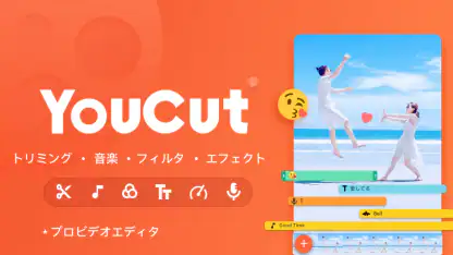 YouCut - 動画編集＆動画作成