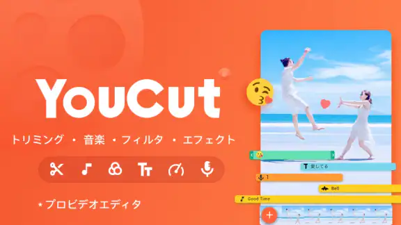 YouCut - 動画編集&動画作成
