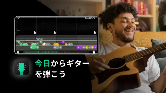 Yousician: 受賞歴のある音楽教育アプリ