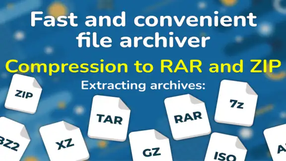 Zip、Rar 抽出ツール