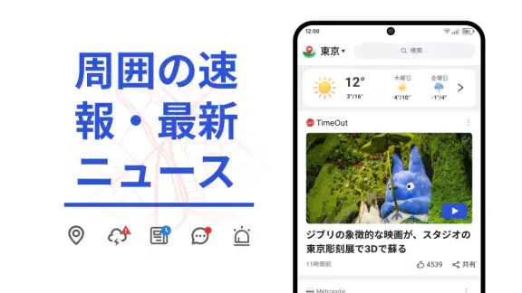 Zipニュース:速報&最新情報