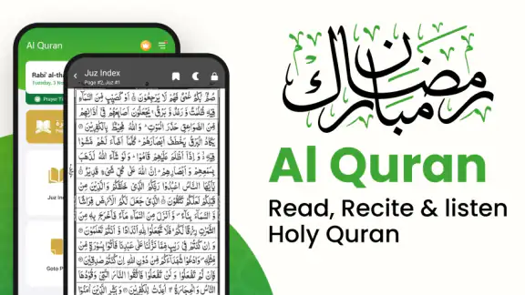 القرأن الكريم - アルコーラン