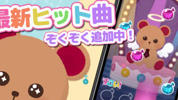 あにまらいぶ-リズムゲーム・おとげー・達人・スプランキー