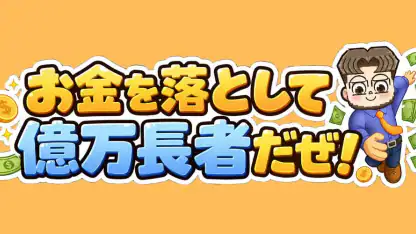 お金のゲーム-コインが進化するマージパズル