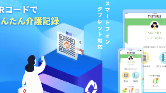 かんたん介護記録-カナミック-