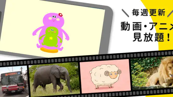 しまじろうクラブ 知育ゲーム・動画で勉強できる知育アプリ