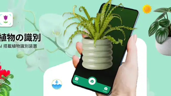 しょくぶつ図鑑 - きのこ図鑑 - 植物認識アプリ