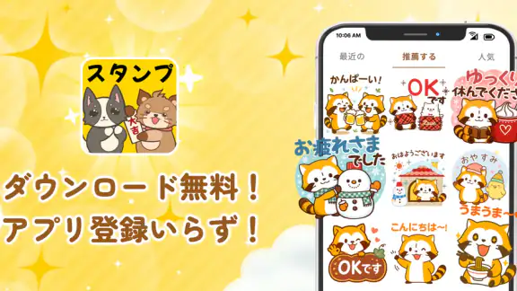 たぬきスタンプ – ふわふわ癒し系・全部無料