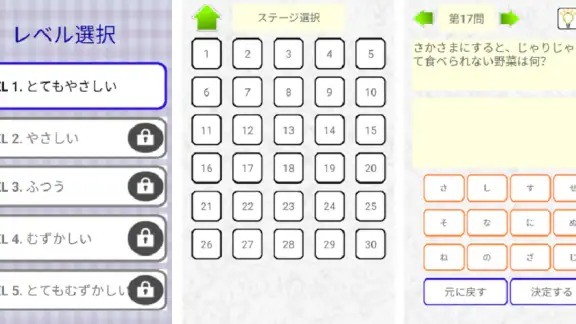 なぞなぞクイズゲームアプリ　こどもOKの簡単から難しいまで　