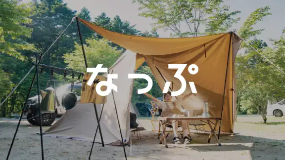 なっぷ - キャンプ場検索・予約アプリ