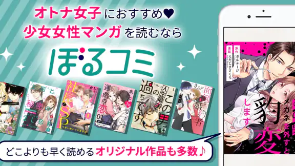 ぼるコミ-漫画アプリ
