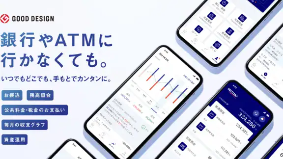 みずほ銀行　みずほダイレクトアプリ