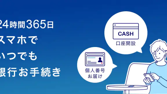 みずほ銀行 みずほ口座開設&手続きアプリ