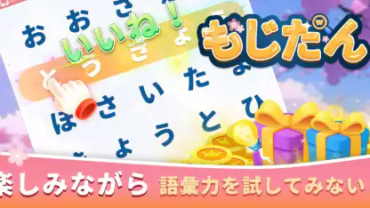 もじたん