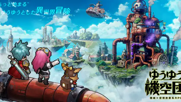 ゆうゆう機空団 - 『鉄腕アトム』コラボ