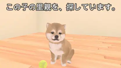 わんこと私 - 子犬のペット育成ゲーム