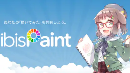 アイビスペイントX